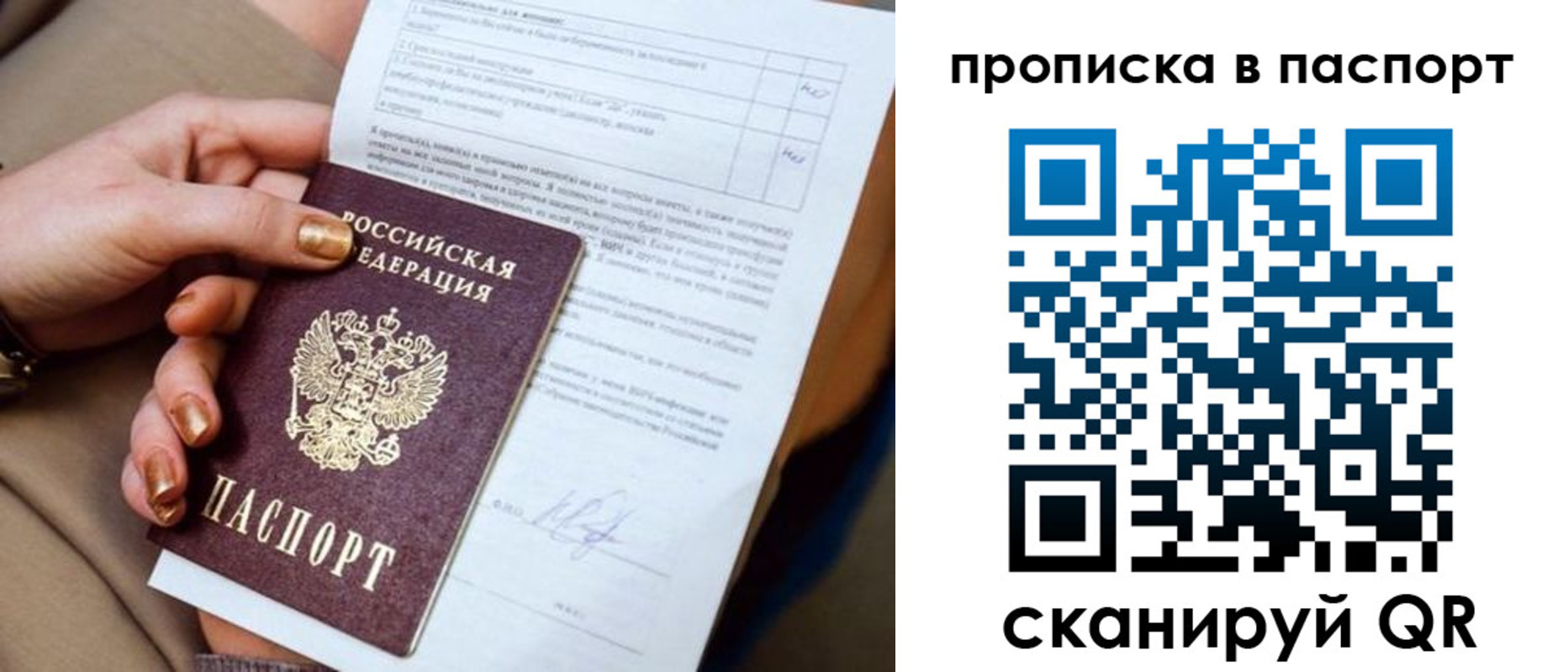 временная прописка в Абдулино