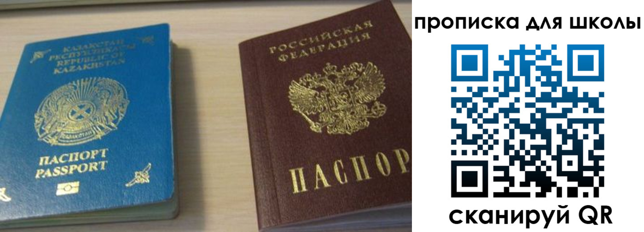 временная регистрация для всех в Абдулино