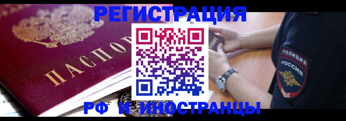прописка 2025 в Абдулино