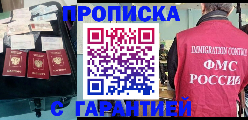 миграционный учет в Абдулино