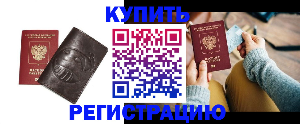 временная регистрация госуслуги в Абдулино