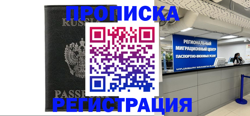 временная регистрация для школы в Абдулино