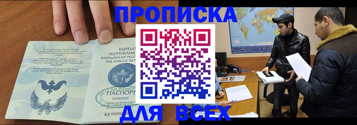 временная регистрация законно в Абдулино