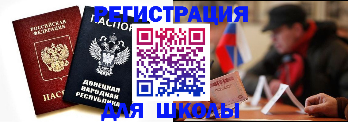 прописка 2025 в Абдулино